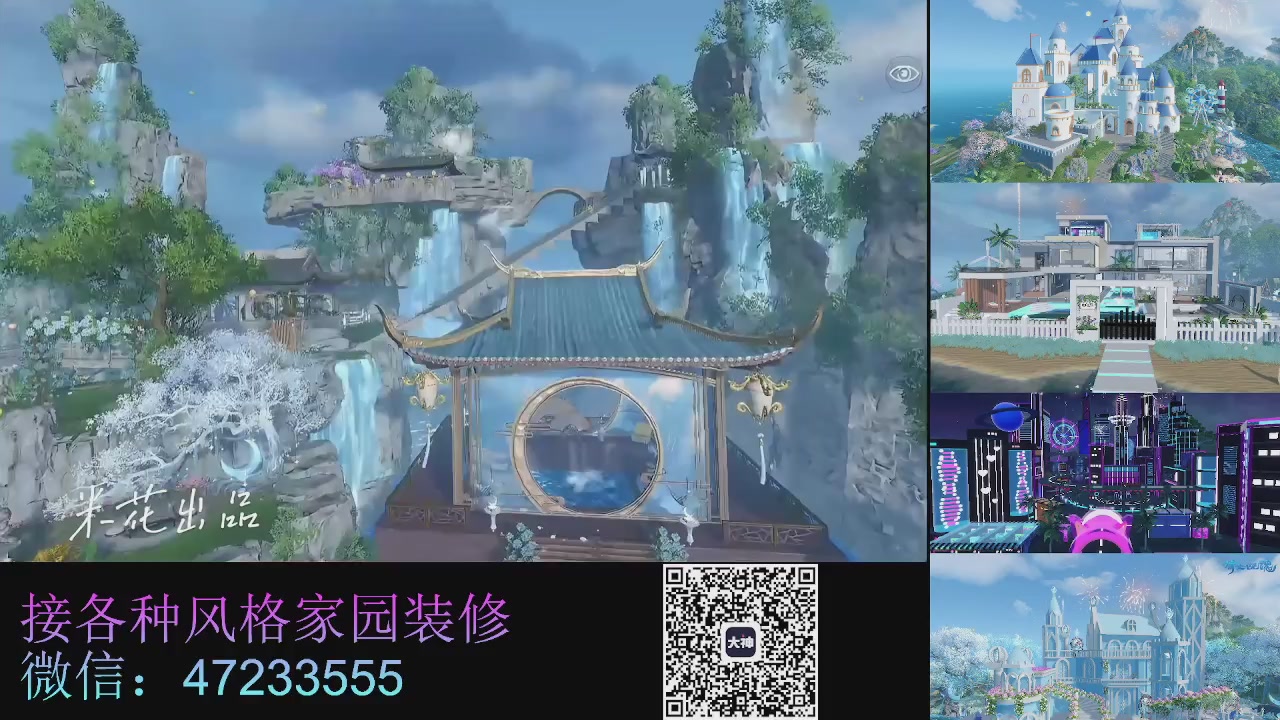 家园装修