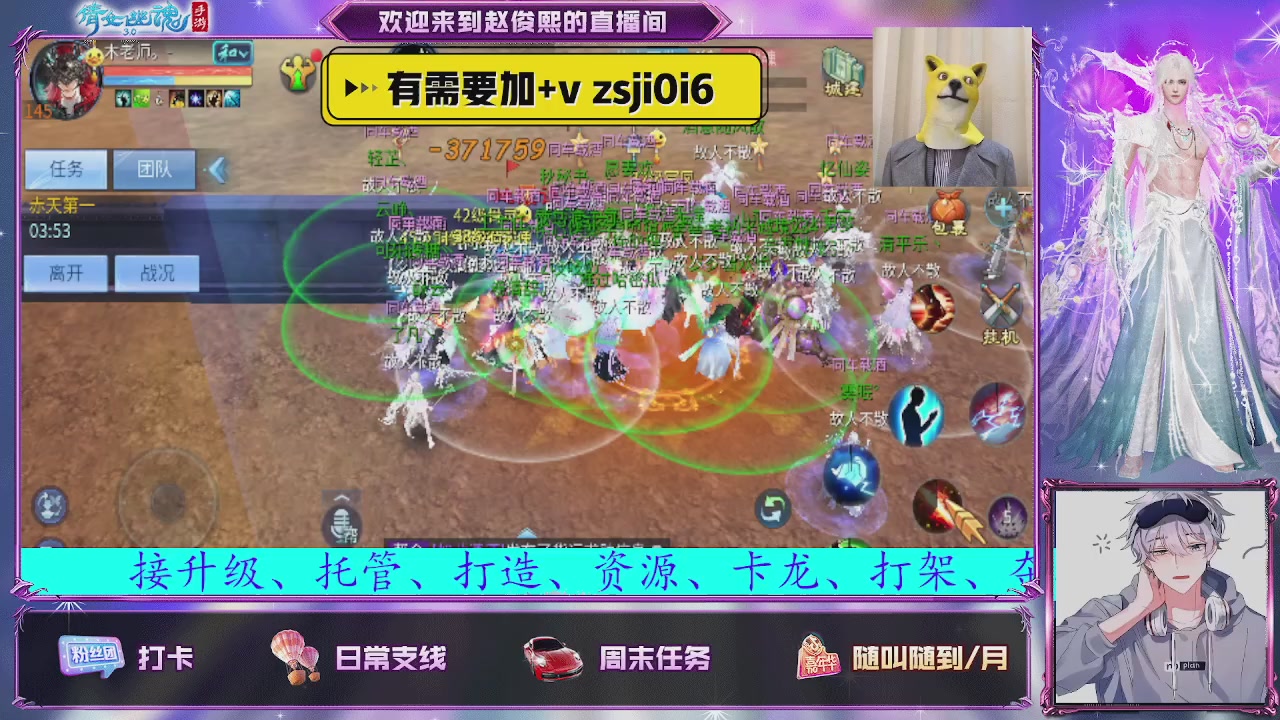 接托管、接各种~