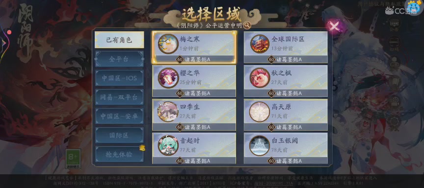晴明扇投放点