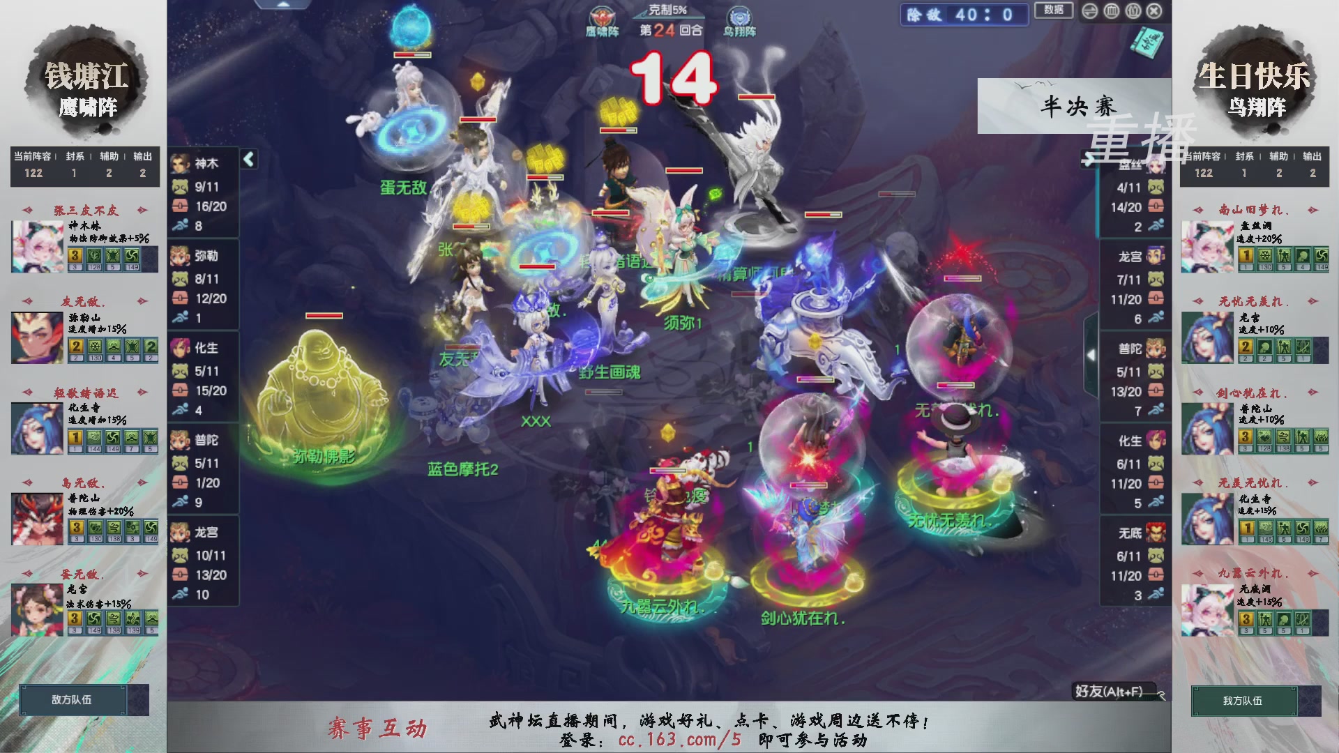 福袋掉落-武神坛精彩回顾