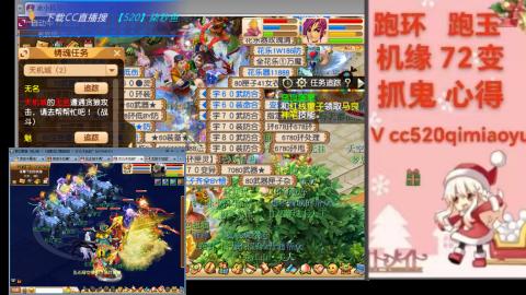 全服接 跑环 跑玉 机缘 72变 抓鬼