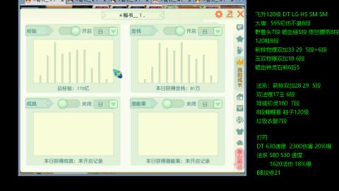 暴击流大唐4法