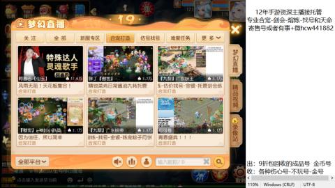 接熔练-估价找号-金银-托管剑会练宠月饼