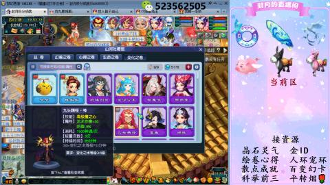 积分.帆板.成就.绘卷心得.跑环.跑玉