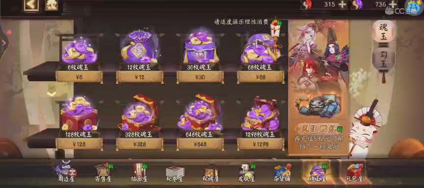 晴明扇投放点