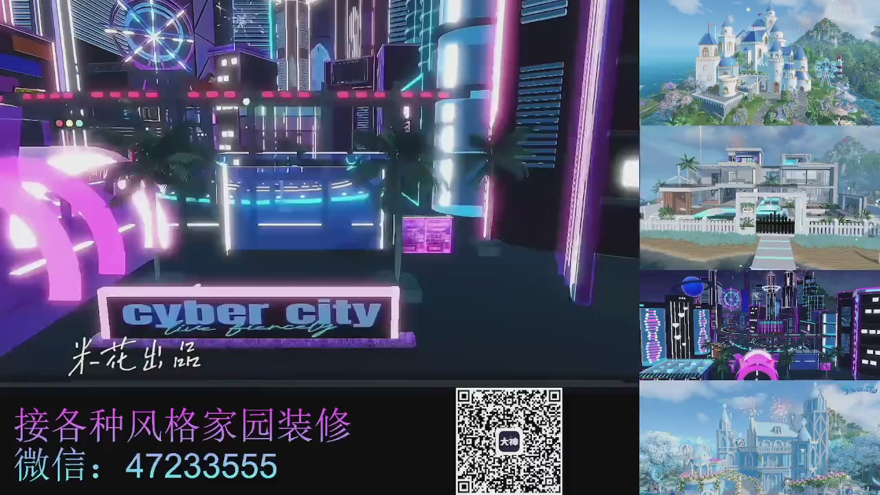 家园装修