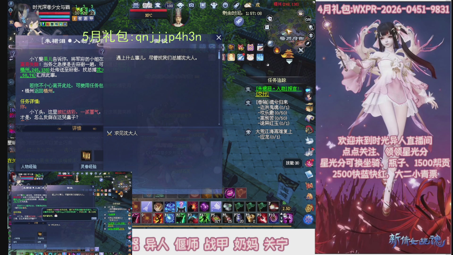 陌上花开打宝冲级