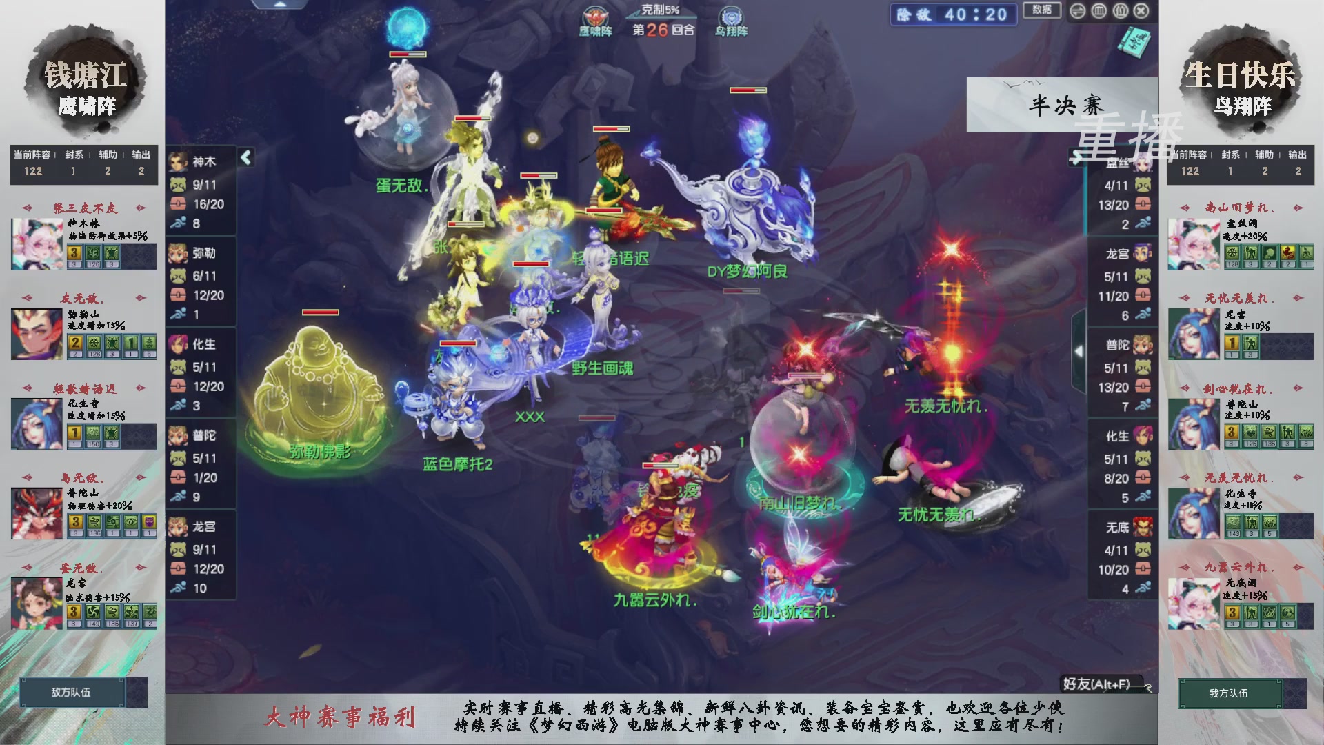 福袋掉落-武神坛精彩回顾