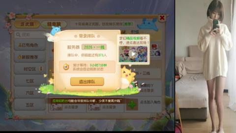 免费带鬼呀