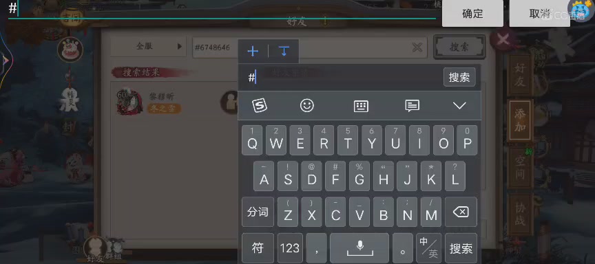 晴明扇投放点