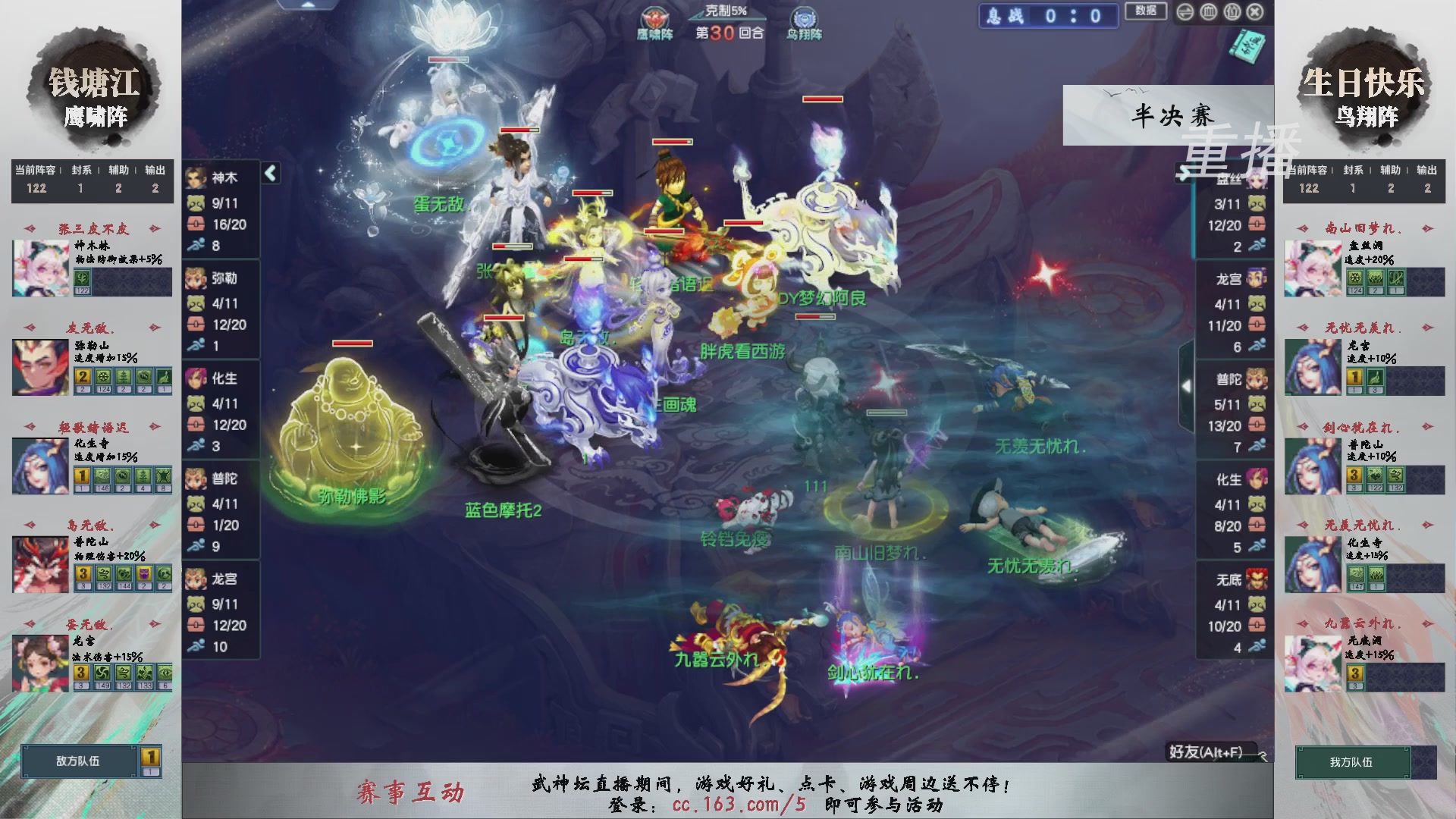 福袋掉落-武神坛精彩回顾