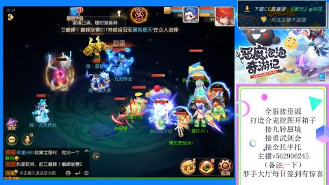 接九转 蜃境 勇武剑会