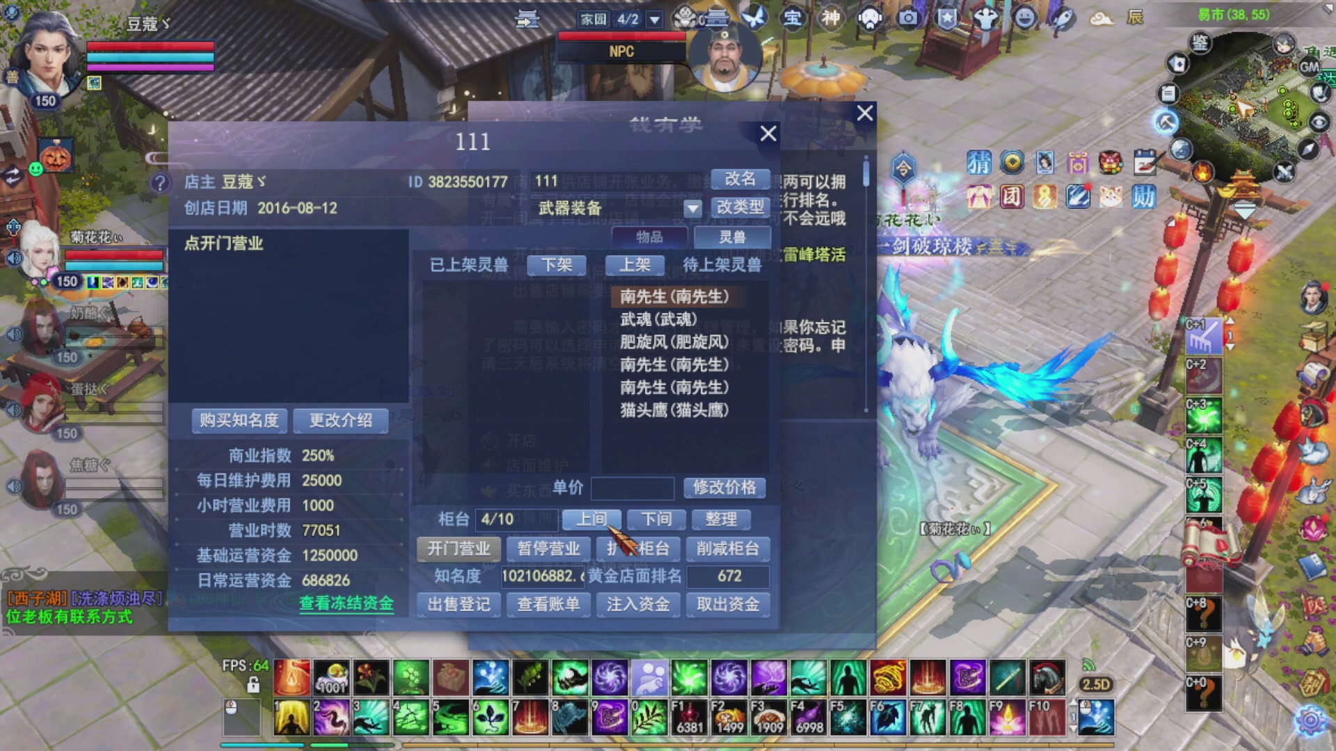 打宝