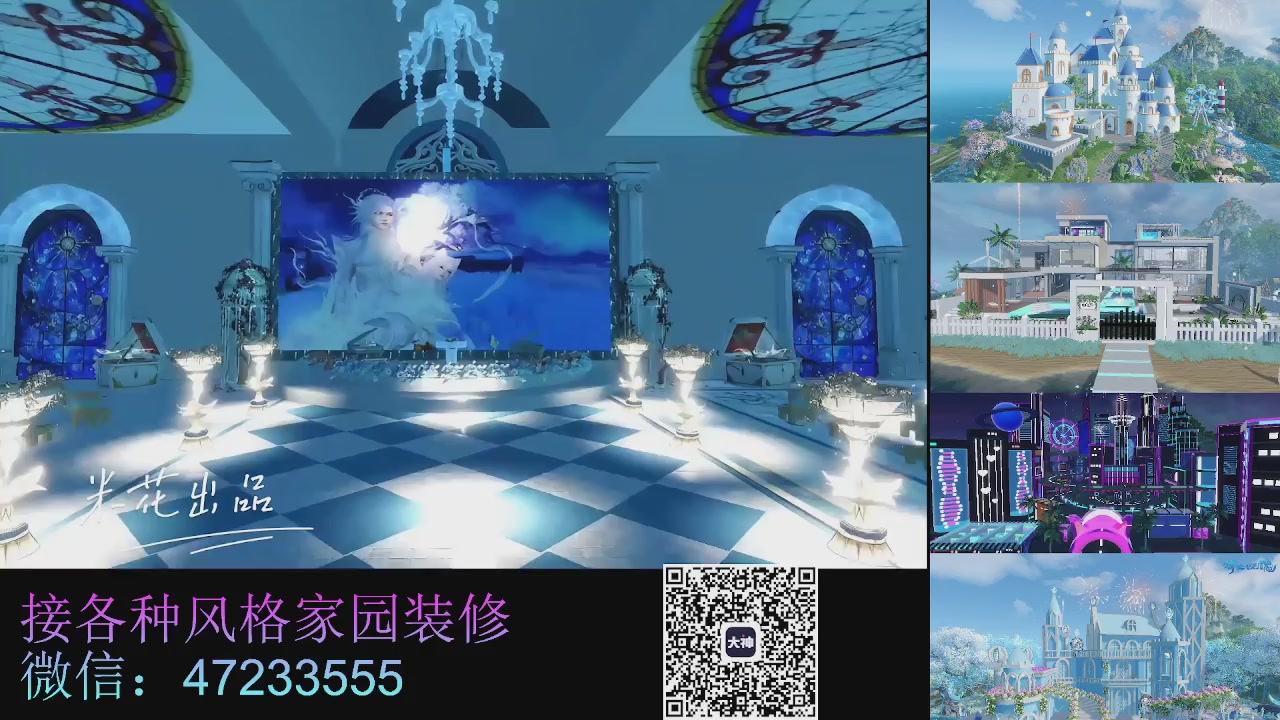 家园装修