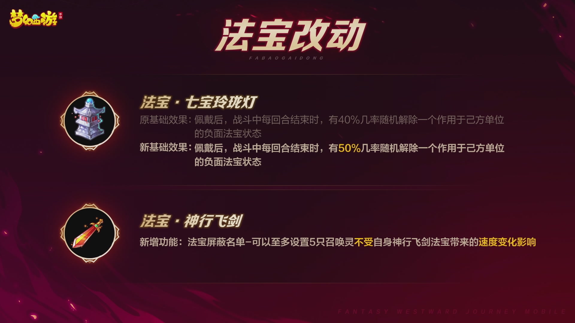 《梦幻西游》手游 青春盛典直播正在进行中