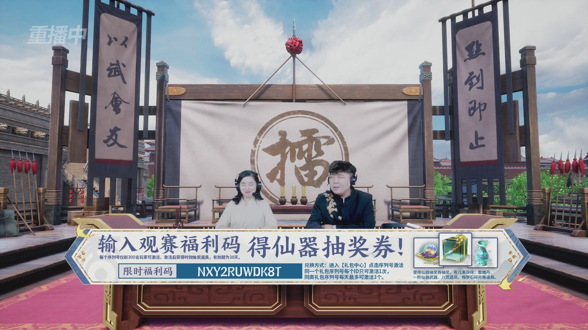 【重播】《大话西游2免费版》常规服 2026天梯巅峰战年度总决赛