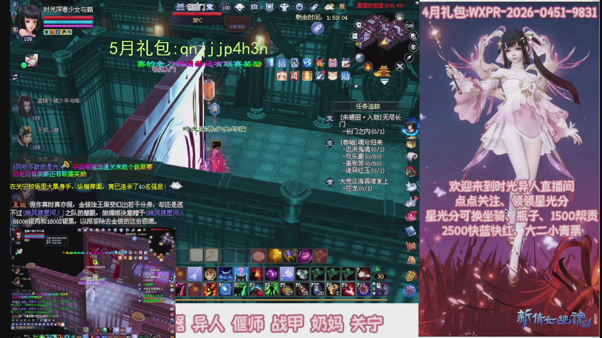 陌上花开打宝冲级