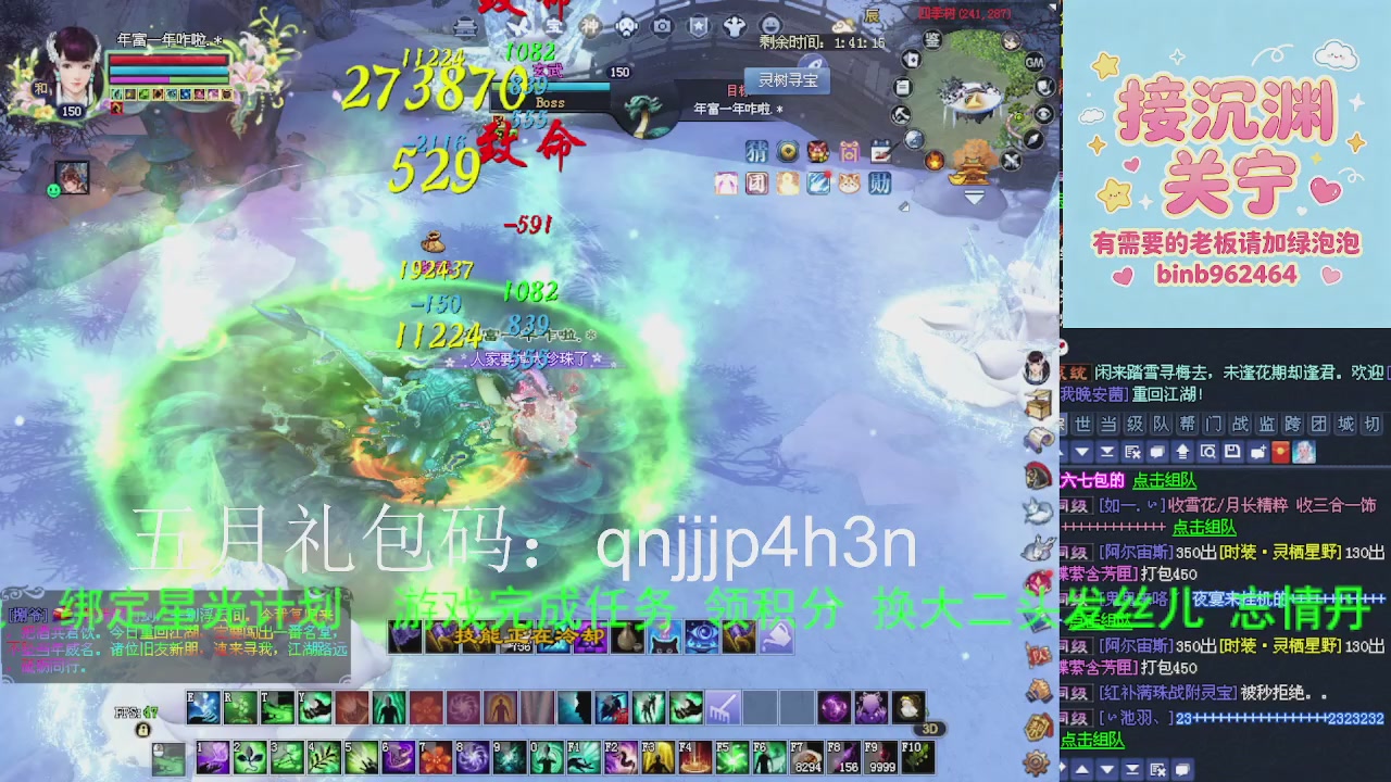 接沉渊，关宁
