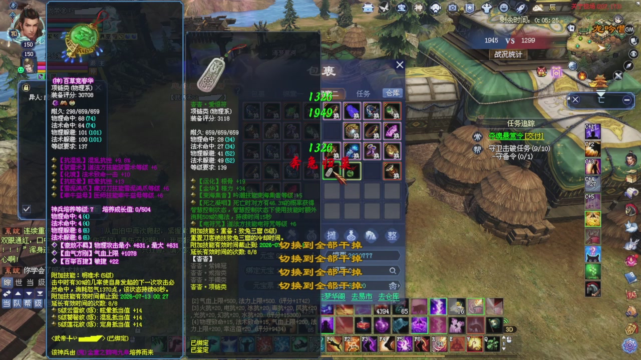 做一个猛男！将其全部斩下！
