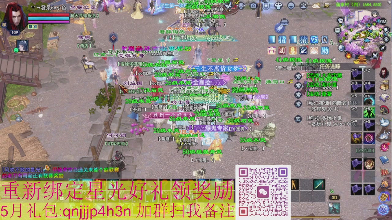 1级就可以绑星光接集影法器