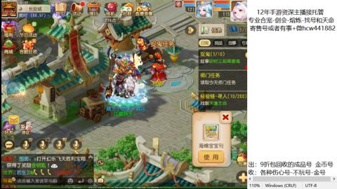 接熔练-估价找号-金银-托管剑会练宠月饼