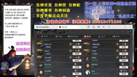 [3]配将开荒修车找号冲榜
