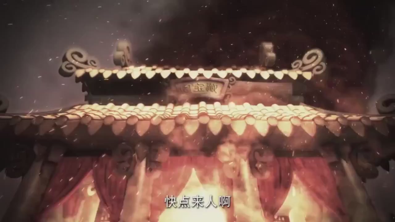 梦幻西游动画片第一季第10集