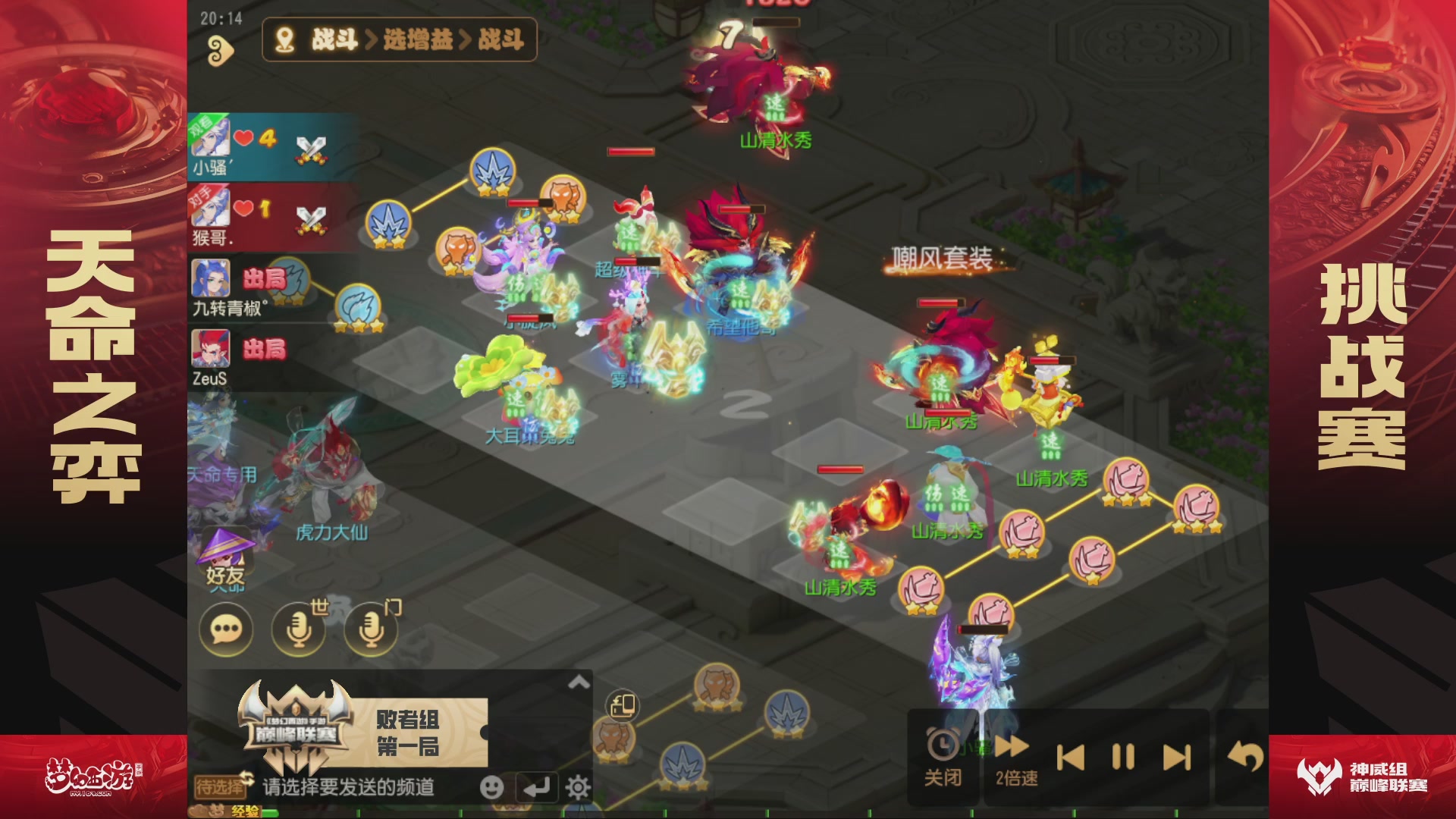 梦幻西游手游巅峰联赛S12常规赛