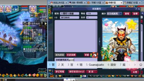雪山招帮战玩家