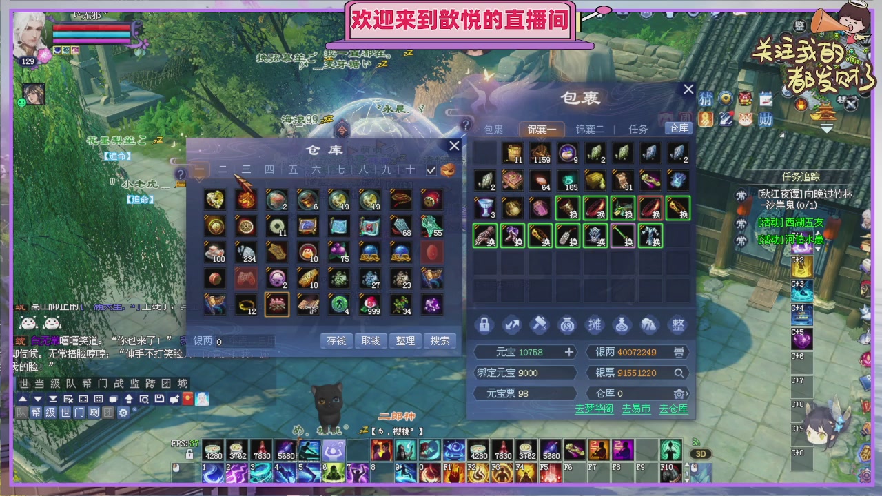 你的游戏搭子已上线