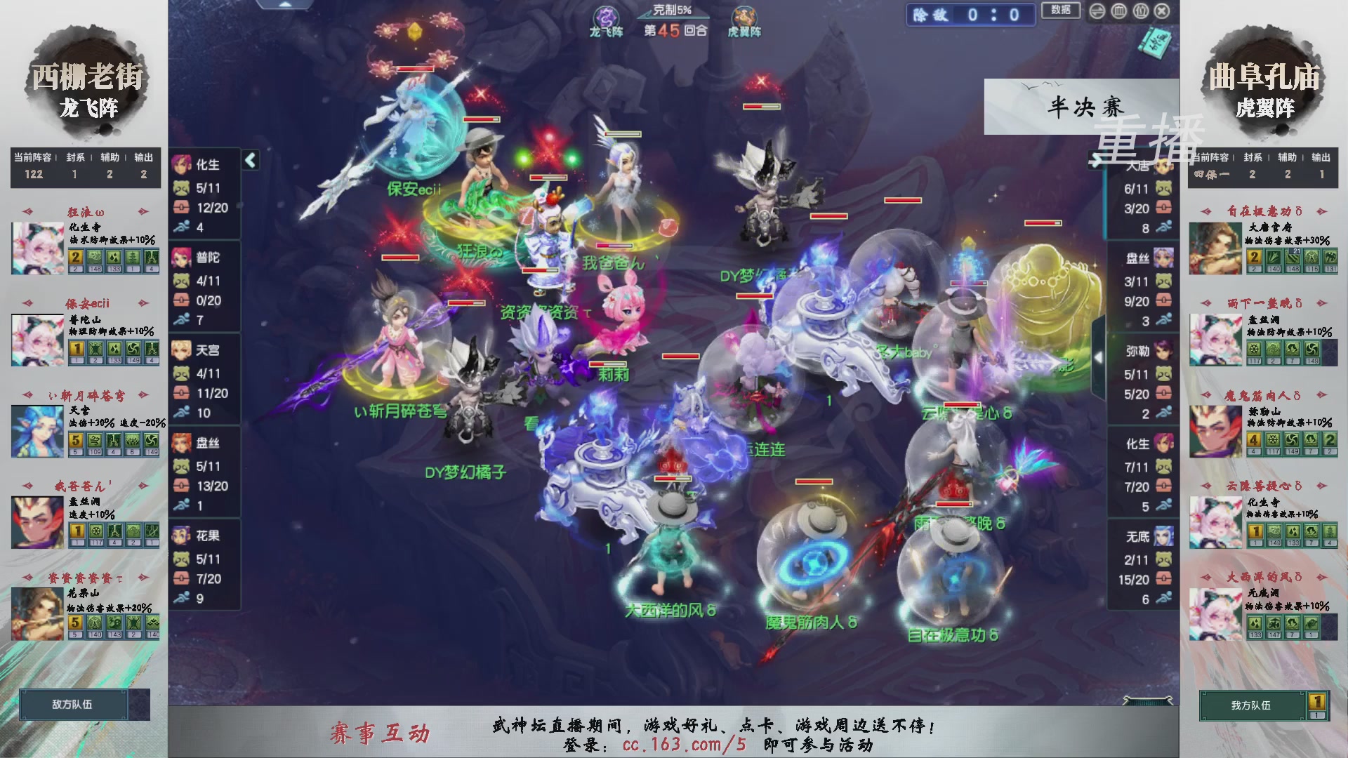 福袋掉落-武神坛精彩回顾