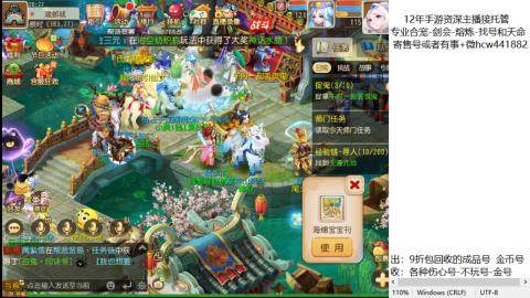 接熔练-估价找号-金银-托管剑会练宠月饼