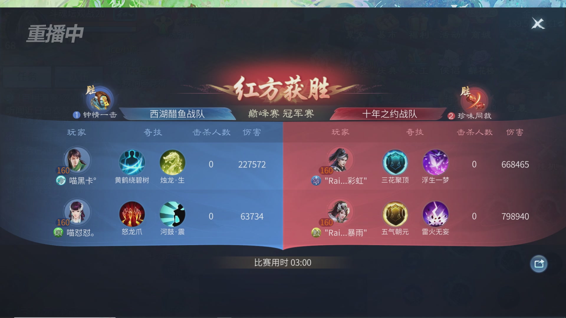 【重播】倩女幽魂手游十周年线下庆典