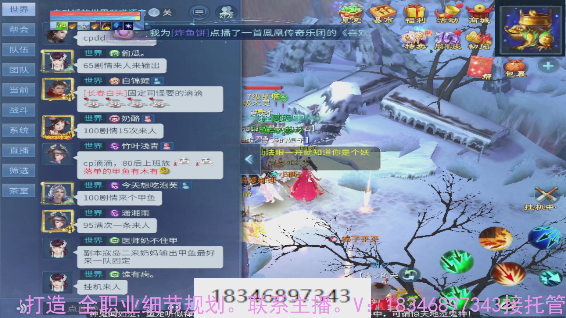需要托管么？倩女最敬业主播