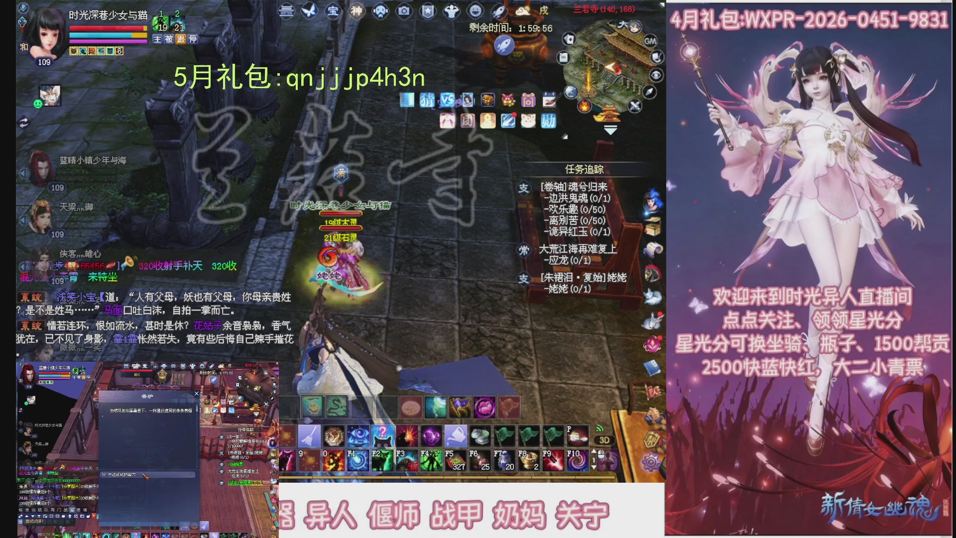 陌上花开打宝冲级