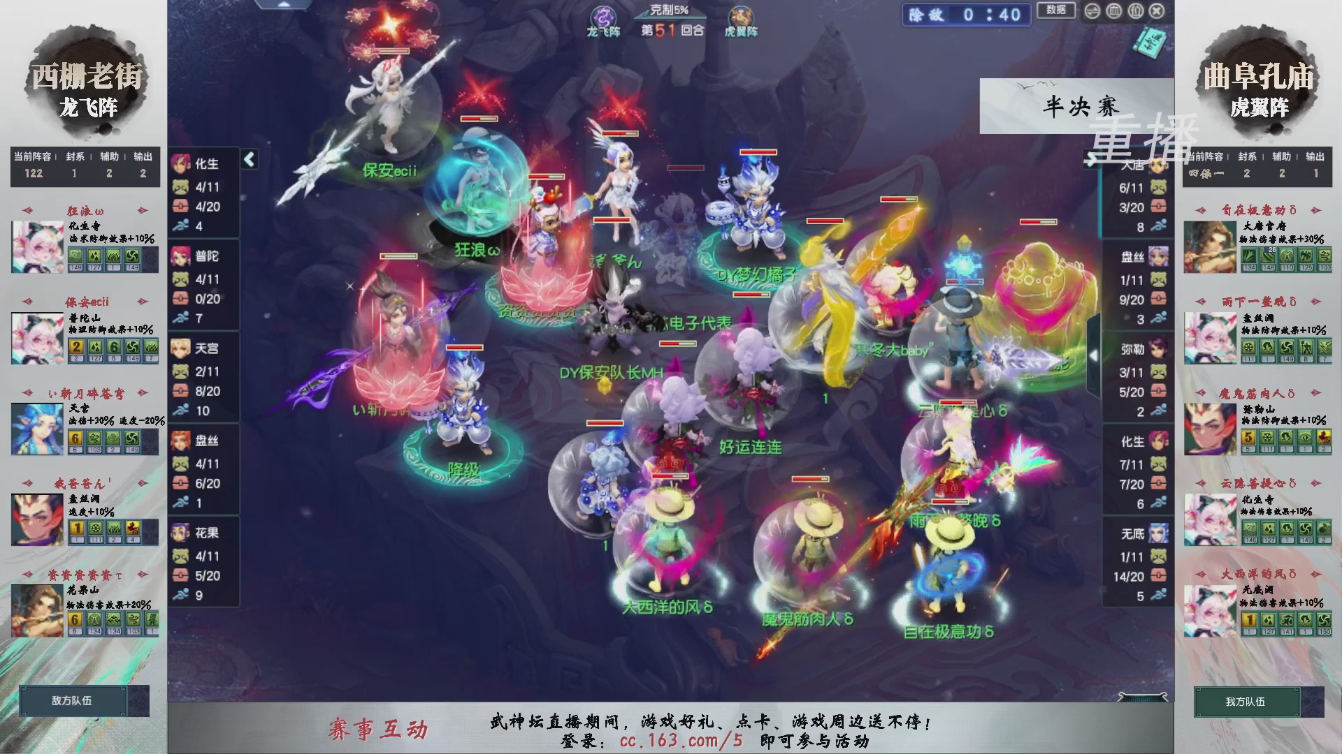 福袋掉落-武神坛精彩回顾
