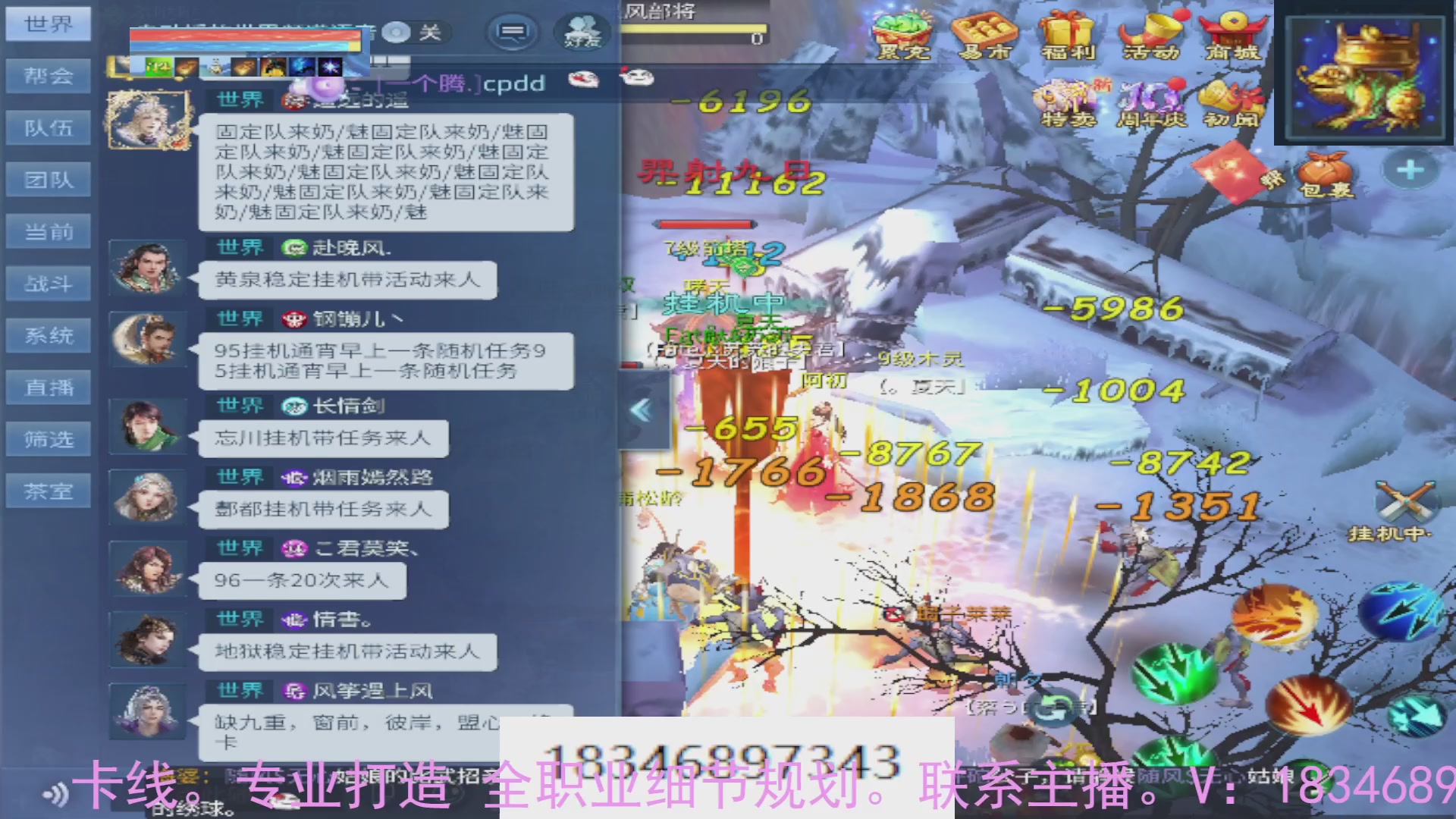 需要托管么？倩女最敬业主播