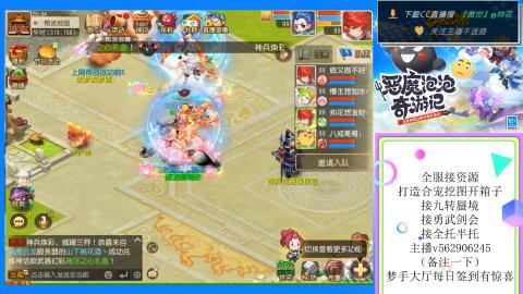 接九转 蜃境 勇武剑会