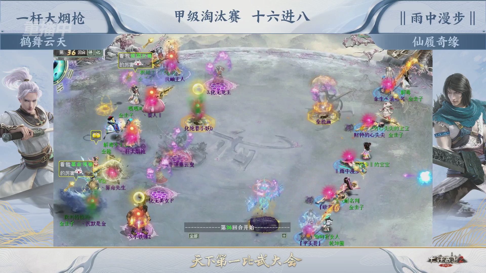 【重播】《大话西游2经典版》第153届天下第一比武大会