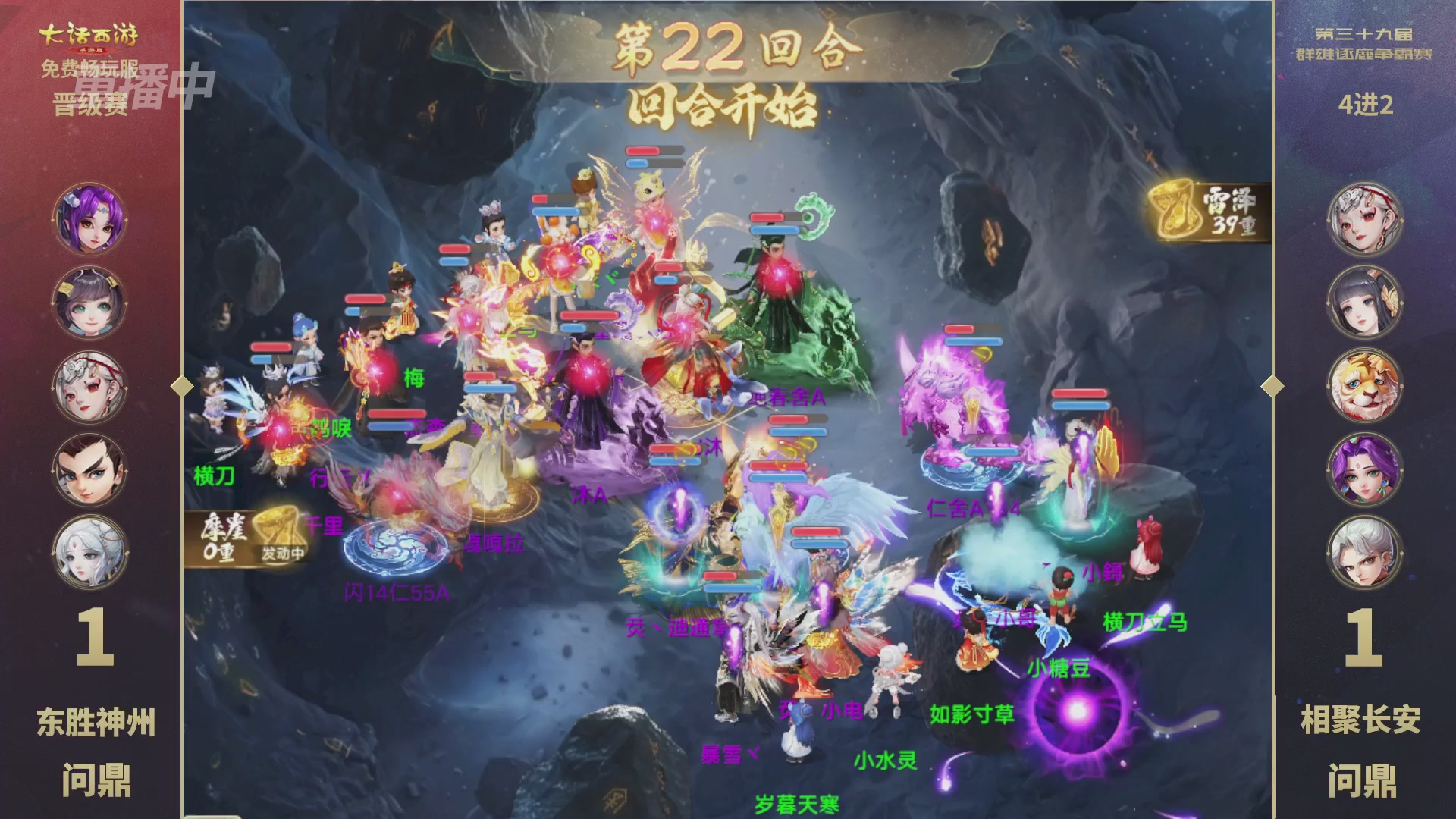 第39届群雄逐鹿争霸赛