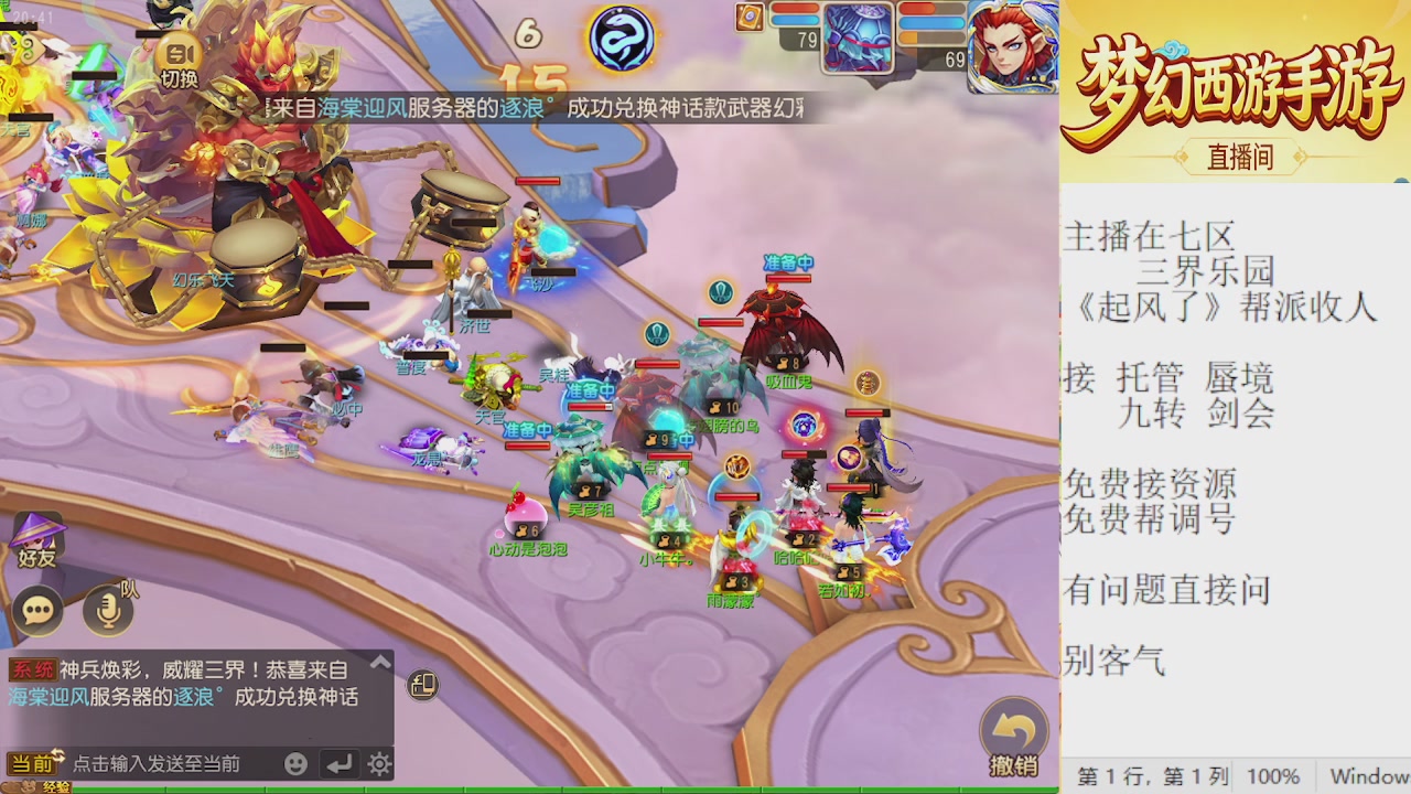 来来来，一起唠唠嗑