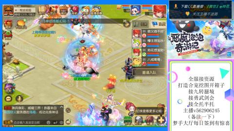 接九转 蜃境 勇武剑会