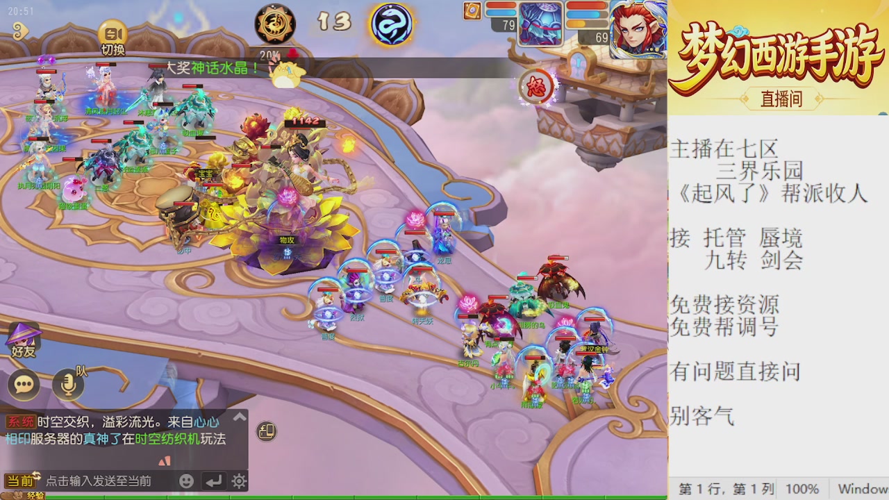 来来来，一起唠唠嗑