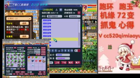 全服接 跑环 跑玉 机缘 72变 抓鬼