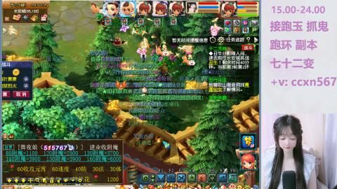 接抓鬼 跑环哦