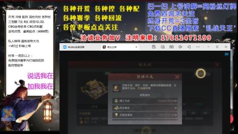 [3]配将开荒修车找号冲榜