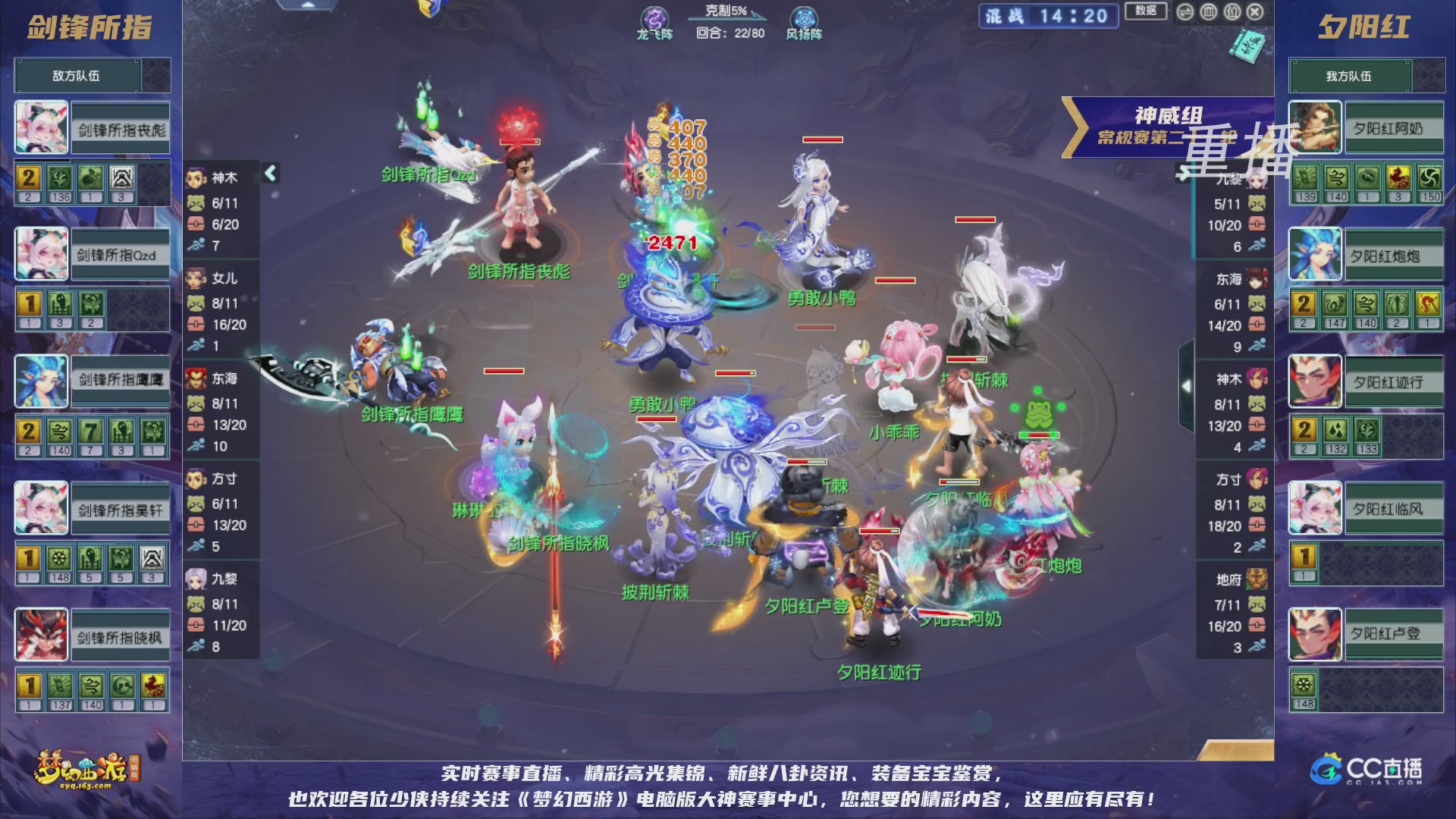 【重播】群雄逐鹿超级联赛S5-常规赛（福袋在大神直播间掉落）