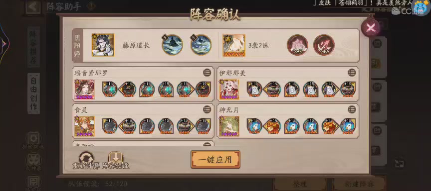 晴明扇投放点