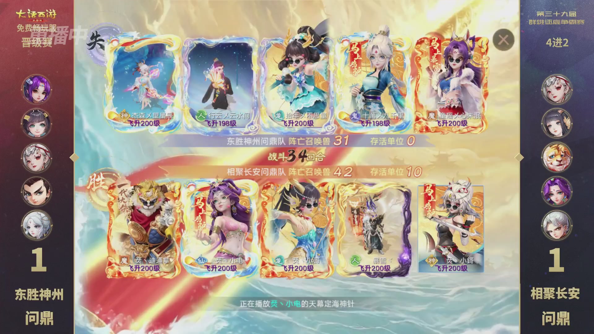 第39届群雄逐鹿争霸赛