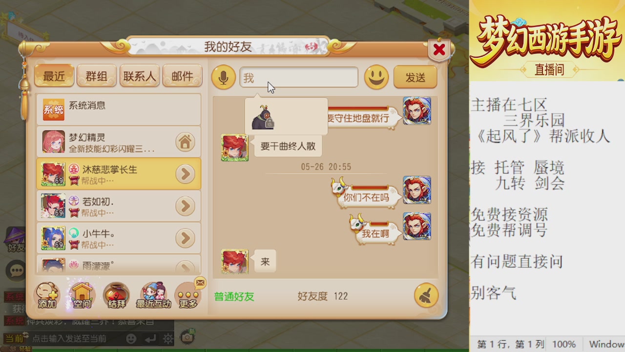 来来来，一起唠唠嗑